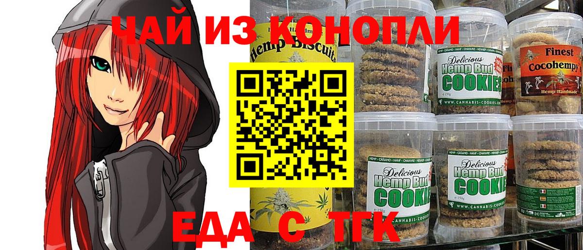 Пушкино  Canna-Cookies марихуана  Вход с VPN 