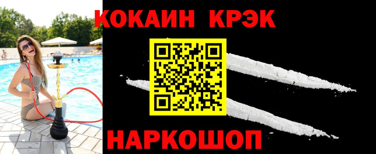 Пушкино  COCAIN 99%  КОКАИН 99%  Вход с VPN 