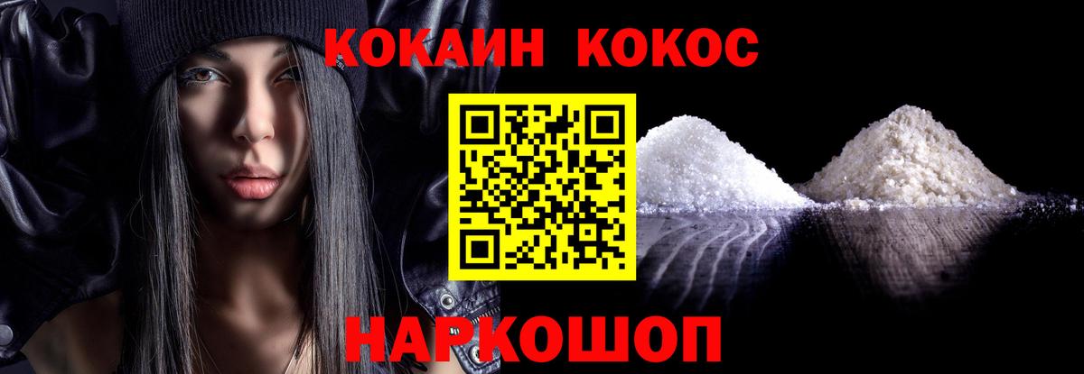 Cocaine 98% Пушкино