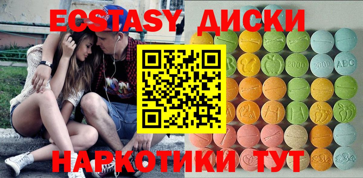 Ecstasy  Экстази DUBAI  Вход с VPN  Пушкино  Экстази VHQ 
