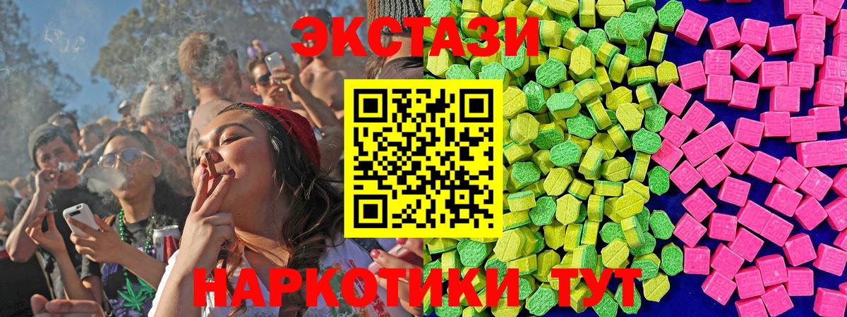 Экстази круглые Пушкино