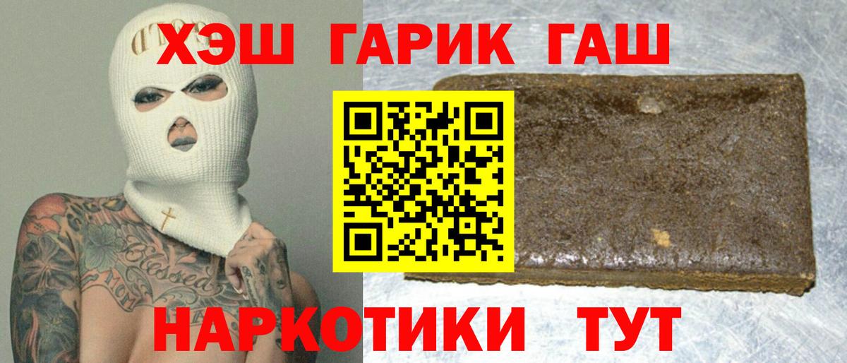 Гашиш AMNESIA HAZE  Вход с VPN  Гашиш Premium  Пушкино 