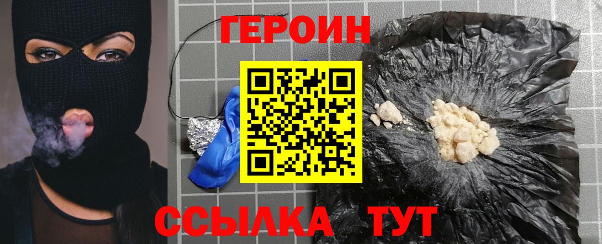 ГЕРОИН афганец Пушкино