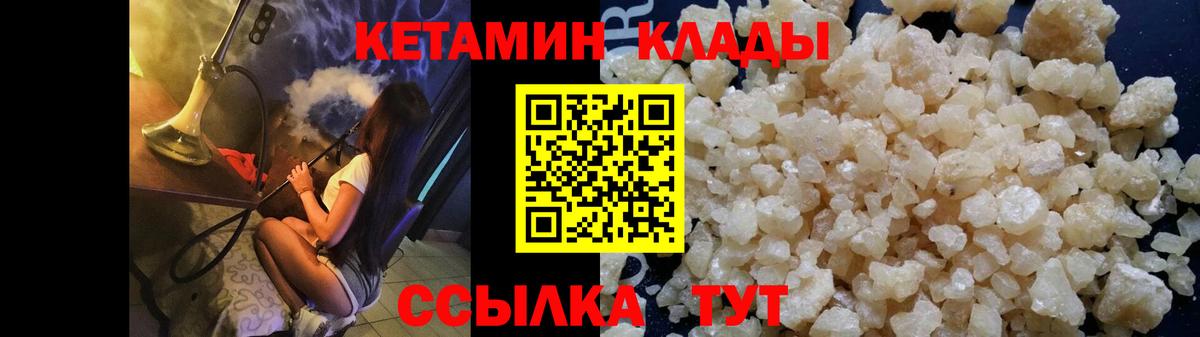 Кетамин ketamine  Вход с VPN  КЕТАМИН VHQ  Пушкино 