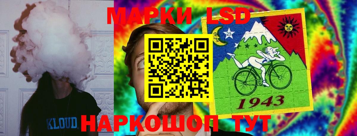 ЛСД экстази кислота  LSD-25 экстази кислота  LSD-25 экстази  Вход с VPN  Пушкино 