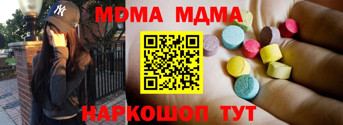 MDMA кристаллы  Вход с VPN  Пушкино  MDMA VHQ 
