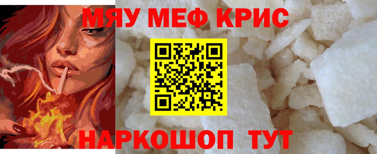 Пушкино  МЯУ-МЯУ mephedrone  МЯУ-МЯУ  МЕФ 4 MMC  Вход с VPN 