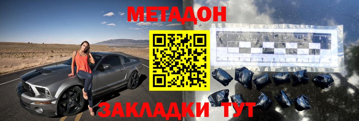 Пушкино  Метадон methadone  Метадон мёд  Вход с VPN 